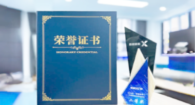 “汽车销售智能引擎”亮相浙江温州“数据要素×”大赛，斩获殊荣！